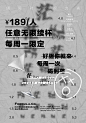 茫Day视力表 : 为杭州Formula.Co每周一活动所做海报#commercial poster #active poster