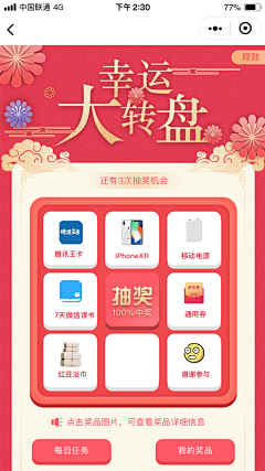 珊瑚虫shcyy采集到海报/banner/弹窗