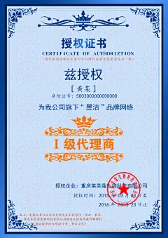 授权书,公司,微商,,代理,授权书,psd,蓝色,精品名片卡,精品模板,模板素材,网,模板网站,模板下载编号1559735@北坤人素材