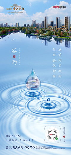 不会后空翻er采集到谷雨