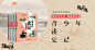 《青少年读史记》-1080-580