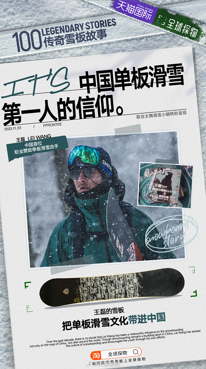 @天猫国际 的个人主页 - 微博