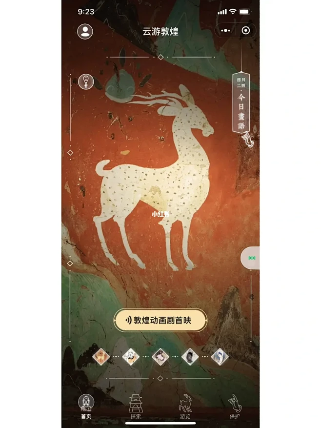 UI鉴赏｜古香古色的文物博物馆界面