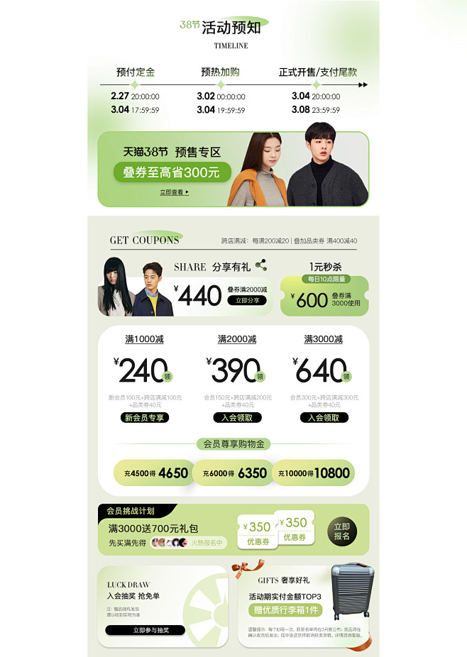 旗舰年货预热PC_02.jpg