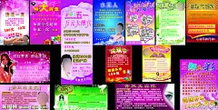 美容 美容美体 护肤 业护理 按摩 美肌 SPM X展架 美容X展架 花瓣 蝴蝶 女性 美女 美容店三八活动 美容活动 美容海报 美容院 五一 美容院五一海报 美容中秋好礼 艺术字 美容院艺术字 名片 美容院 名片 紫色底图 美容展板 美容院展板 五一大酬宾 礼品盒 冰 红色底图 绿色底图 粉红底图 美容背景 女人 美容店庆双节 庆双节 美容养生 推拿 美容院展板 美容院展架