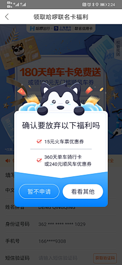 小c鱼丸采集到UI