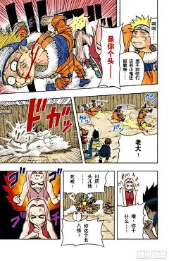 《火影忍者（全彩版）》第34话 入侵者？-在线漫画-腾讯动漫官方网站