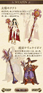 龙与骑士团丨日式手游《Knights of Glory》设定欣赏-GAD腾讯游戏开发者平台