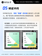 七大交互准则5