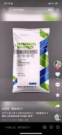 关机下班采集到包装袋