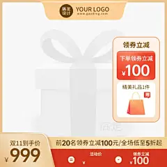 通用双11主图图标