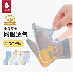 橘子味·采集到童袜