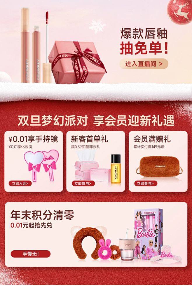 【圣诞礼物】Colorkey珂拉琪迷你唇...