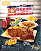 ◉◉ 微信公众号：xinwei-1991】整理分享 @辛未设计 ⇦了解更多 ！美食海报设计餐饮海报设计零食海报设计甜品海报设计日式海报设计中文海报设计 (685).jpg