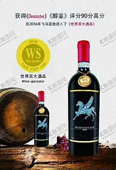 红酒海报 【酷图网】红酒,红酒海报,红酒展板,红酒素材,红酒展会,红酒海报设计,红酒庄园,高档红酒展板