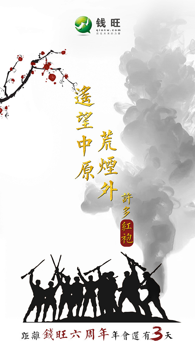 #年会倒计时# 