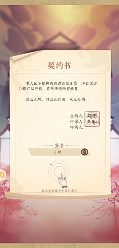 丫小呜采集到game ui