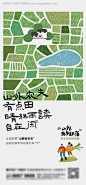 地产农场农业插画刷屏海报-源文件
