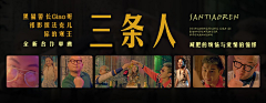 ●‿采集到『一些音乐banner』