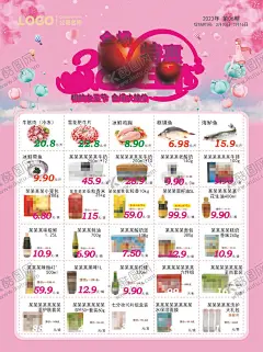38女王节三八女神节妇女节超市 【酷图网】38妇女节,38,妇女节,三八妇女节,妇女节海报,3女神节广告,38妇女节海报,38妇女节促销,38妇女节广告,38妇女节门头,38展架,女人节,38节,三八节海报,女神节展板,妇女节展架,妇女节展板,妇女节设计,妇女节广告,妇女节背景,女神节,38妇女节活动,妇女节促销,女王节,2023年,06期