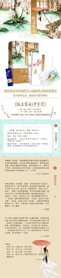玉面小郎君li采集到小说