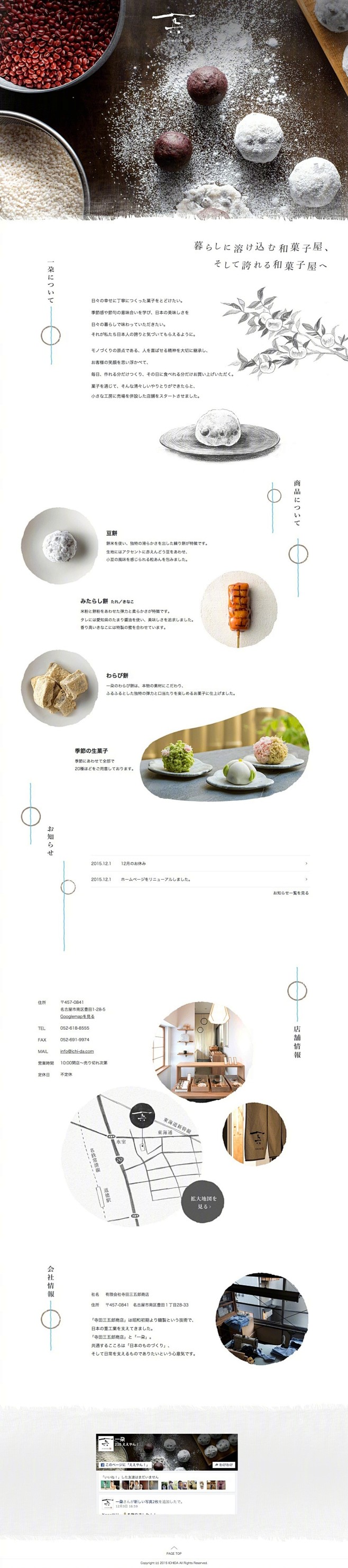 美食网站一反我们常见的浓郁风格，使用清新...