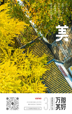 oCcYaITR采集到风景