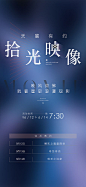 观影海报