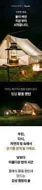 빛담 황동랜턴 : 코오롱스포츠