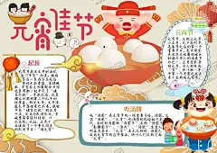 元宵节 【酷图网】元宵节,元宵,闹元宵,元宵拱门,元宵门头,元宵门楼,元宵布置,元宵快乐,元宵节灯会,元宵佳节,元宵灯会,猜灯谜,元宵节海报,欢度元宵,元宵花灯,元宵节快乐,元宵晚会,元宵节背景,春节联欢晚会,元宵节舞台,元宵节广告,元宵节元素,迎新晚会,牛年元宵节,中国元宵节,大闹元宵节