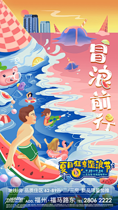 LMM0322采集到地产