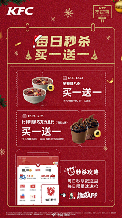 虞美人的魔法屋采集到【品牌】肯德基+麦当劳+必胜客