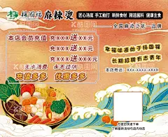 杨国福 麻辣烫 单页  - 源文件下载【酷图网】杨国福,麻辣烫,海报,单页,标志,设计,广告设计,DM宣传单,宣传单,美食,小吃,海报设计,PSD分层素材,300DPI,PSD,