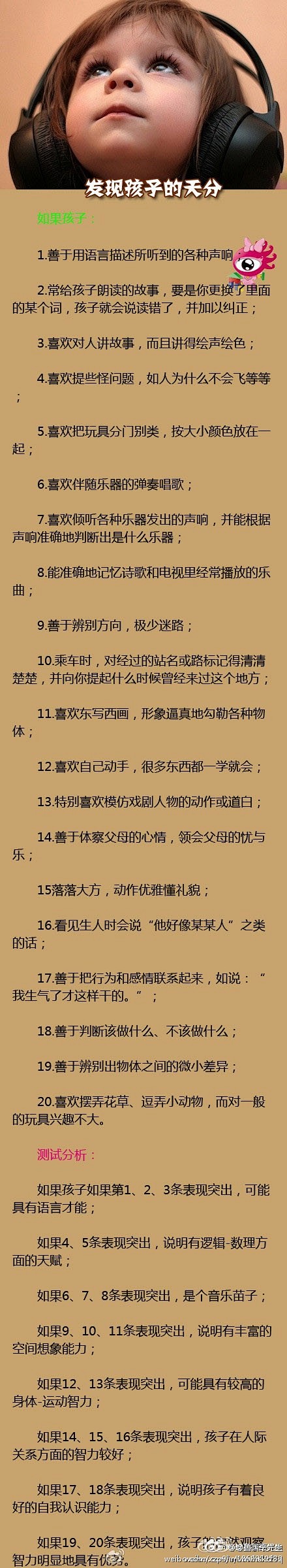 发现孩子的天赋，帮助孩子成就他自己，是父...