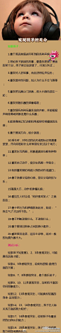 发现孩子的天赋，帮助孩子成就他自己，是父母的重要责任。演讲时常有家长问我该如何了解孩子？以下是多元智力论学者Howard Gardner的建议，值得参考！【如何发现孩子的天分？】每个孩子都有其特点，就看作为父母的你有没有发现，并发掘，让孩子在有天分的方面发展，他会更自信！美国哈佛大学心理学教授霍华德·加德纳通过研究，为父母罗列出如下孩子在日常生活中的20种表现，并分析出对应的天分。父母们！请仔细观察你的孩子吧！