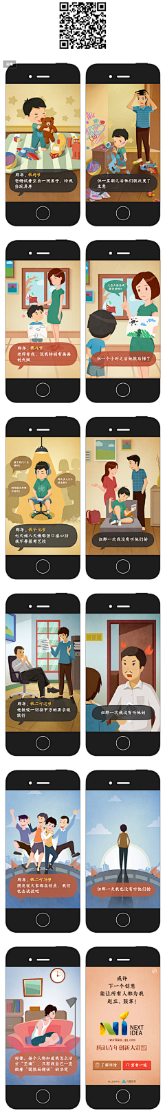 pamyt采集到APP.指南