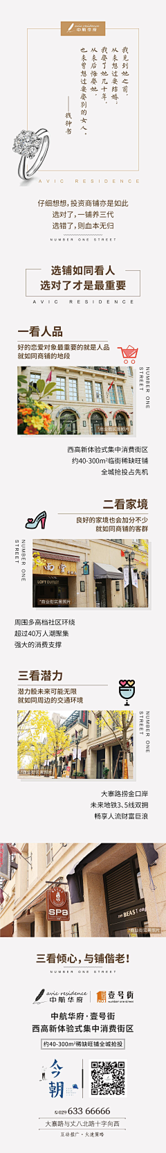 zozuko采集到地产|长图文