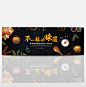 电商淘宝夏季夏日美食促销海报banner