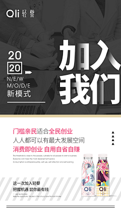 我爱橙子和橘子采集到微商代理招商海报
