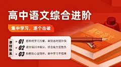 教育初高中辅导班招生横版海报banner