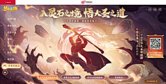 Nailyip采集到Game Wed - 游戏页面