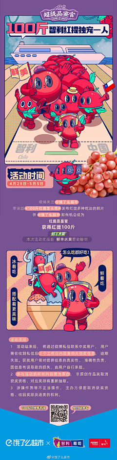 连连William采集到活动