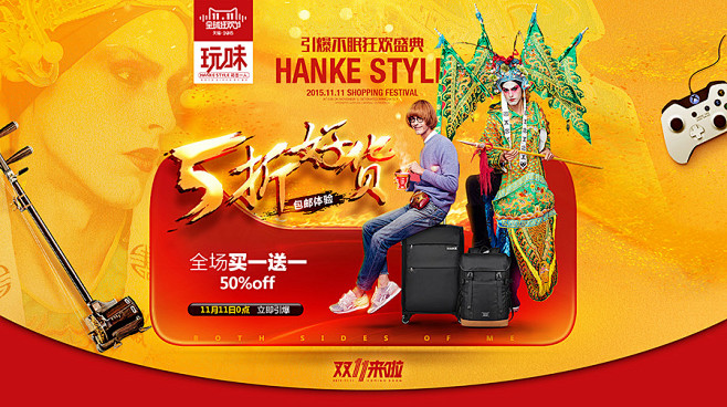 拉杆箱首页设计