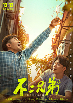 stylist-飞采集到平面电影宣传海报