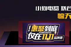 184 #经典# #网页# #素材# #淘宝# #天猫# #小狗电器旗舰店# #电器# #家电# #酷炫# #炫丽# #电脑电视# #冰箱洗衣机# #手机数码# #吸尘器# #活动页面# #网页设计# #电商设计# #店铺首页装修# #创意排版# #平面设计# #网店装修设计# #直通车# #钻展# #海报# #促销#