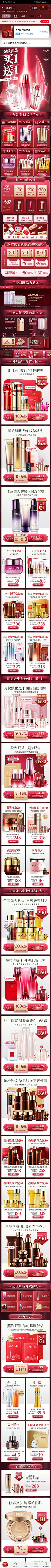 求索广告采集到无线端首页