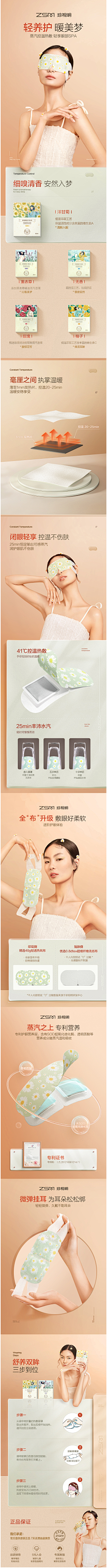 西瓜很甜^^采集到详情页设计