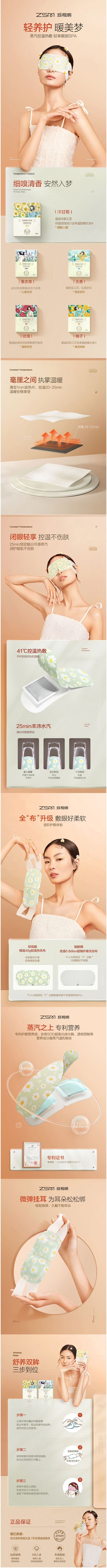 珍视明经典畅销款蒸汽眼罩热敷发热眼罩睡眠...