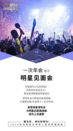 Melody-张采集到会议