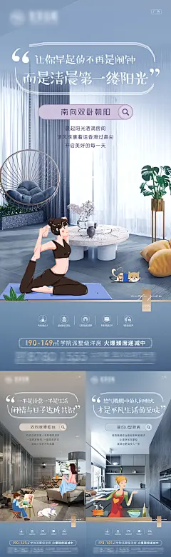 【素材能量站】海报 地产 户型  手绘 阳台 厨房 卧室 价值点 系列 |567154 